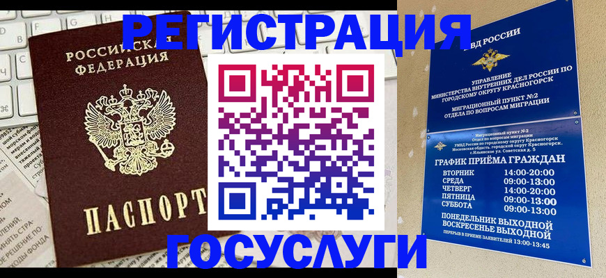 временная регистрация в Тамбове